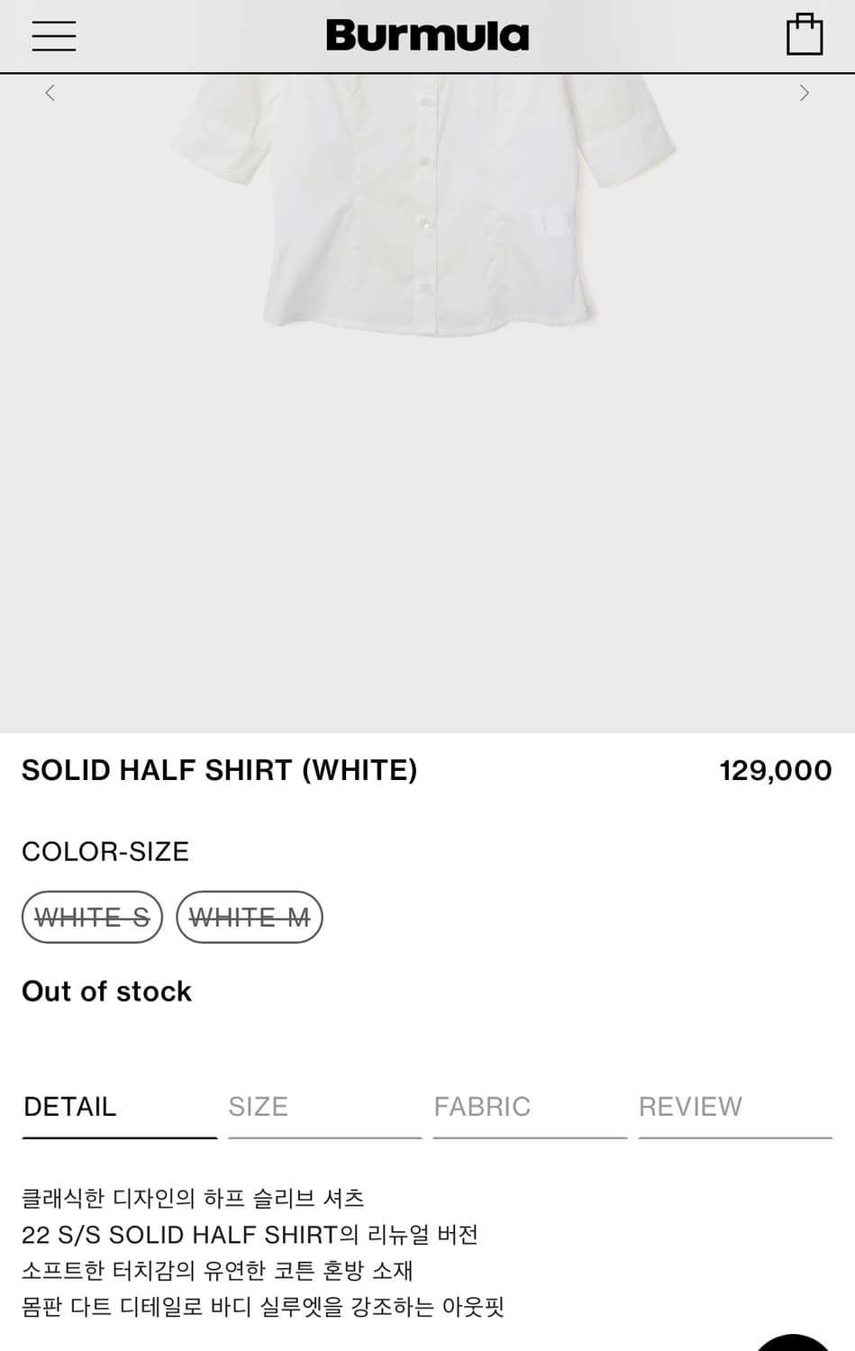 버뮬라 솔리드 하프 슬리브 셔츠 S 상품이미지4