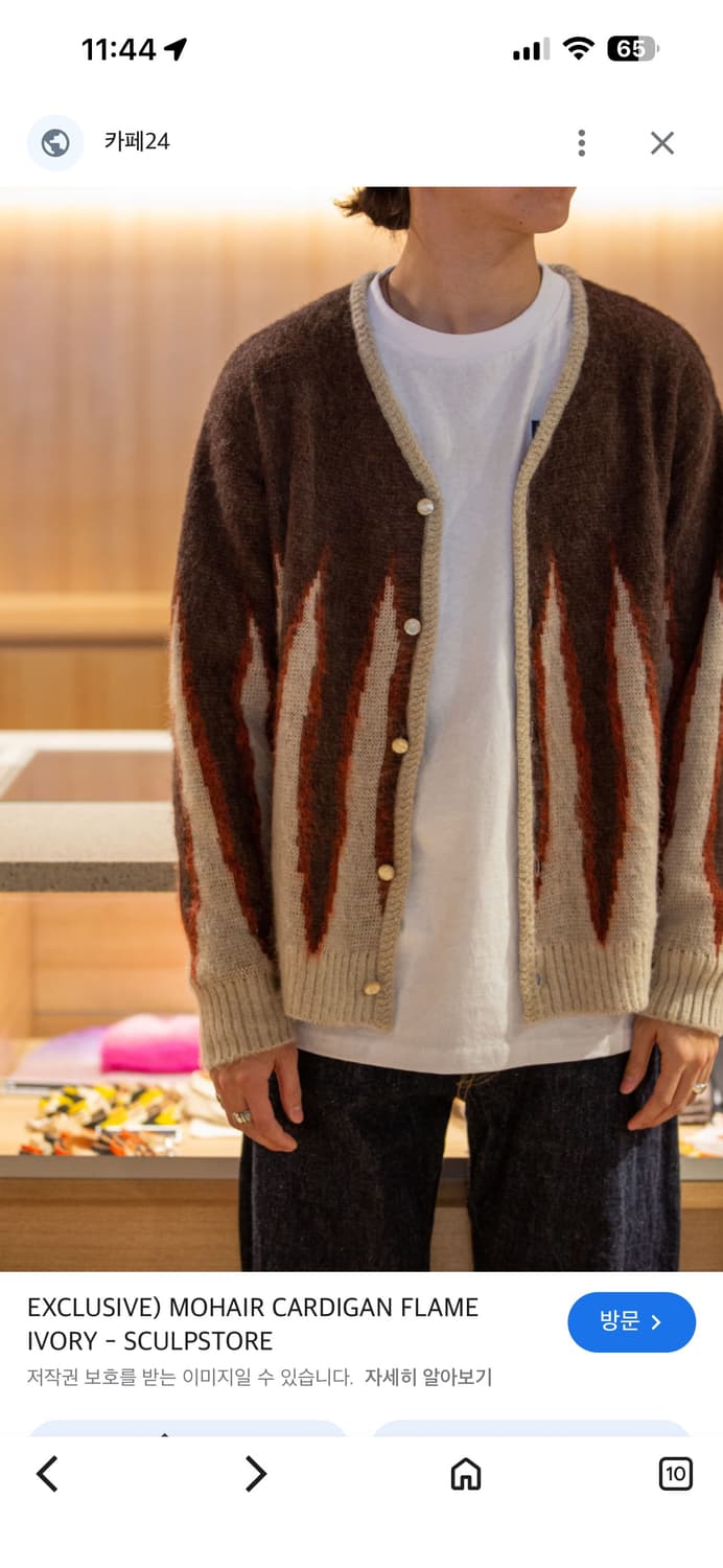 Needles 니들스 모헤어 가디건 M 미착용 상품이미지7