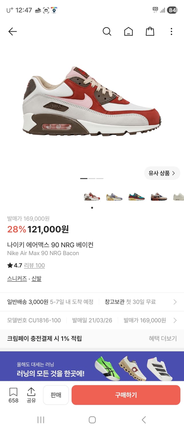 나이키에어맥스90베이컨 255 ㅍㅍ 상품이미지1