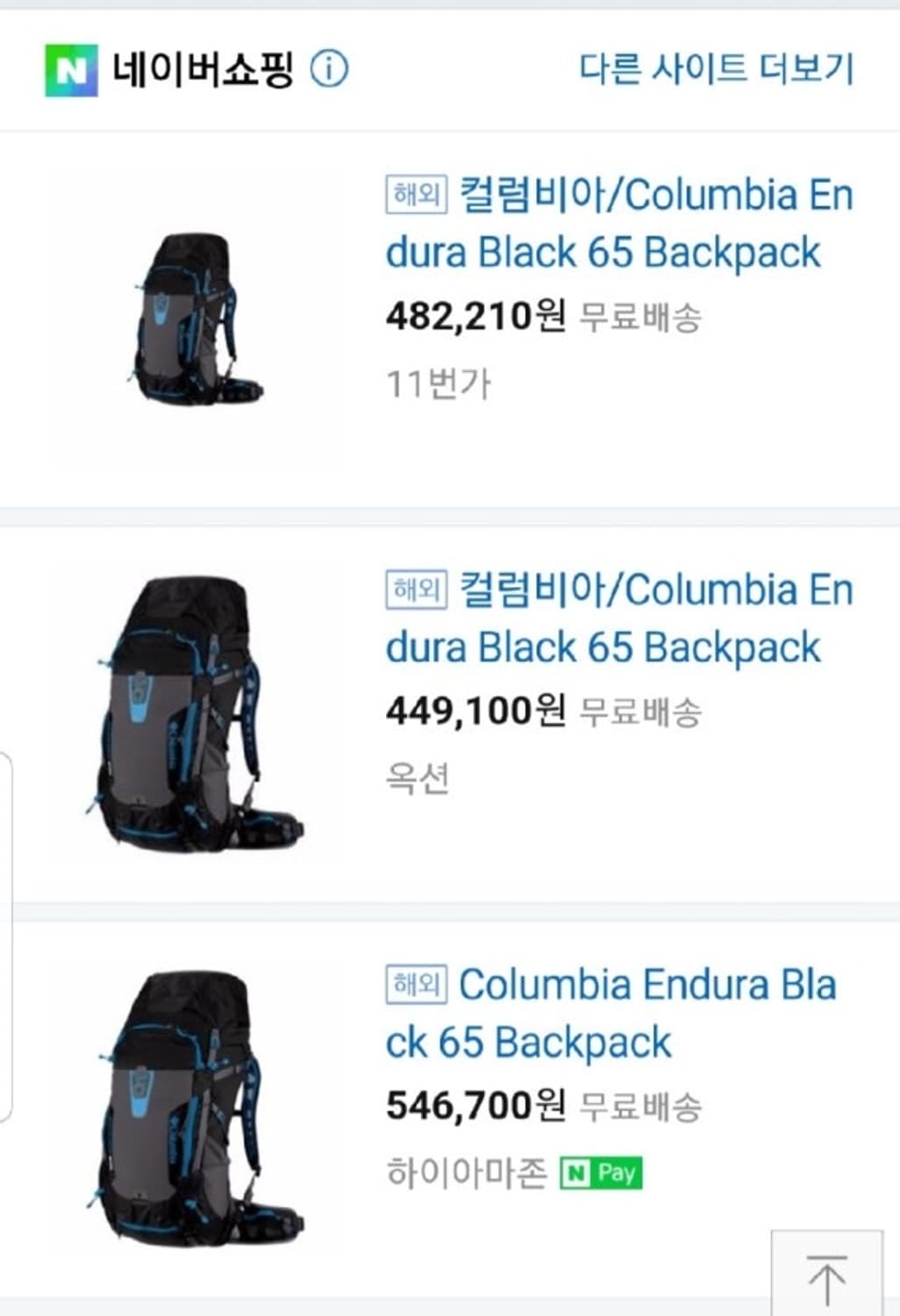 콜럼비아 콜롬비아 백패킹 엔듀라 65L 백팩 가방 상품이미지8