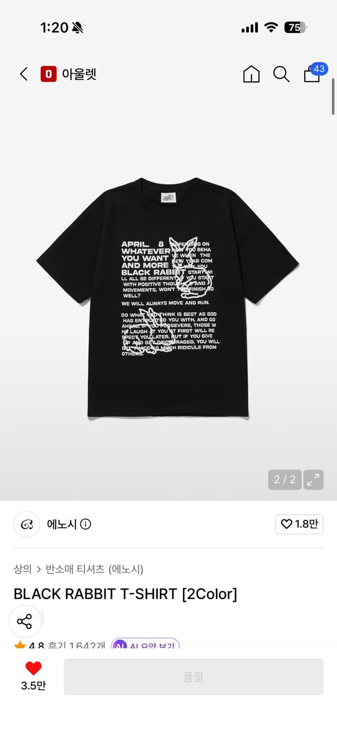 에이프릴 에잇 반팔티 상품이미지1