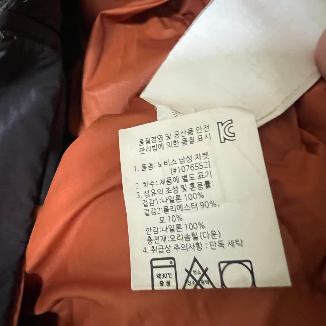 노비스 엘로이 경량 퀼팅 패딩 자켓 L 상품이미지8