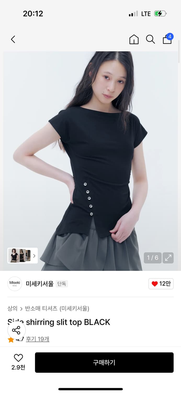 미세키서울 Side shirring slit top BLACK 상품이미지1