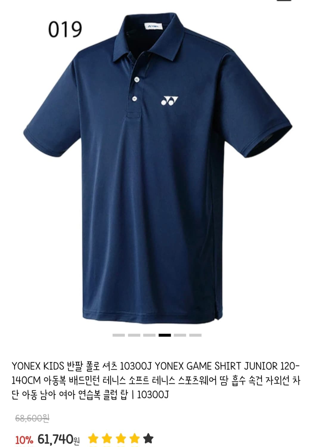 요넥스 키즈 반팔 폴로 셔츠(성인여성가능) 상품이미지1