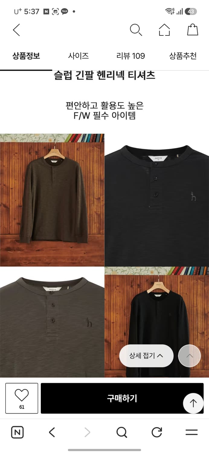 헤지스 슬럽 헨리넥 긴팔티 상품이미지6