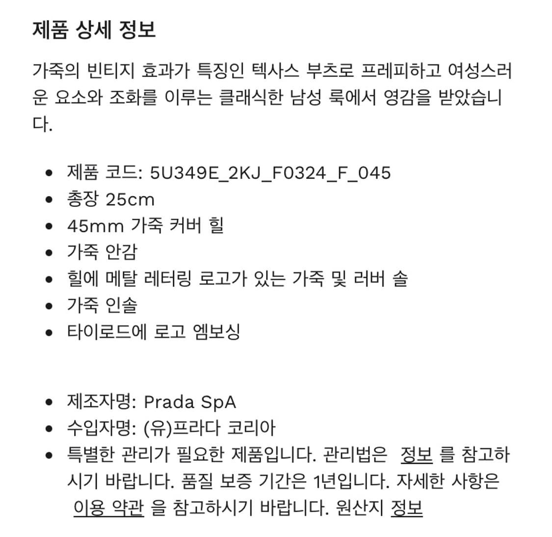 (36,37,38) 미우미우 웨스턴 레더 부츠 코코아브라운 상품이미지6