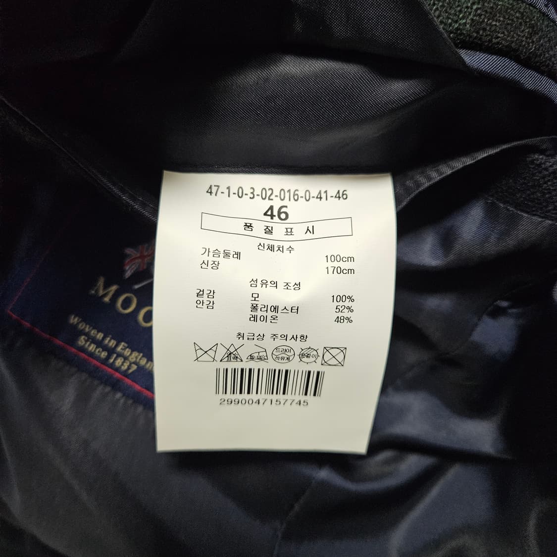 [46] 맨온더분 블랙와치 타탄체크 울트위드 자켓 / 아브라함문 블랙워치 상품이미지7