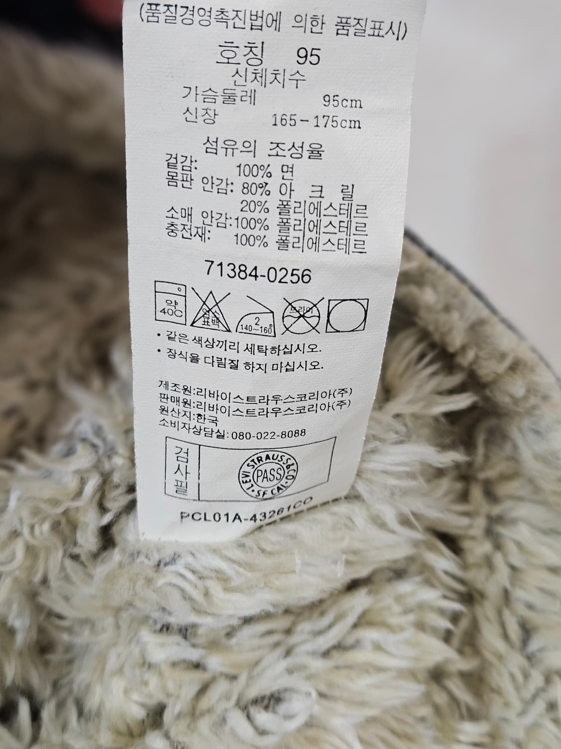 리바이스 쉐르파 데님 청자켓 상품이미지5