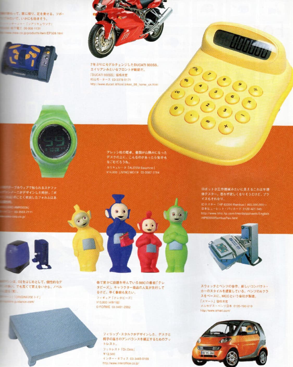 WIRED Japan - 1998년 6월호 일본잡지 빈티지잡지 상품이미지3