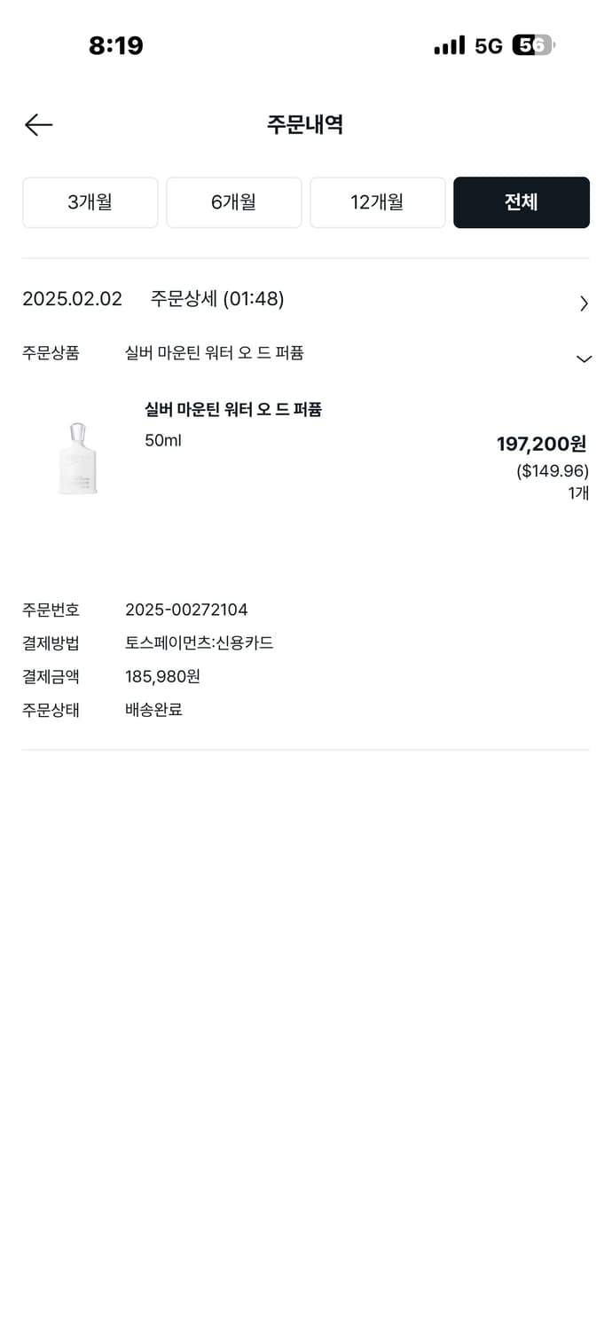 크리드 실버마운틴워터(실마워) 50ml 상품이미지3