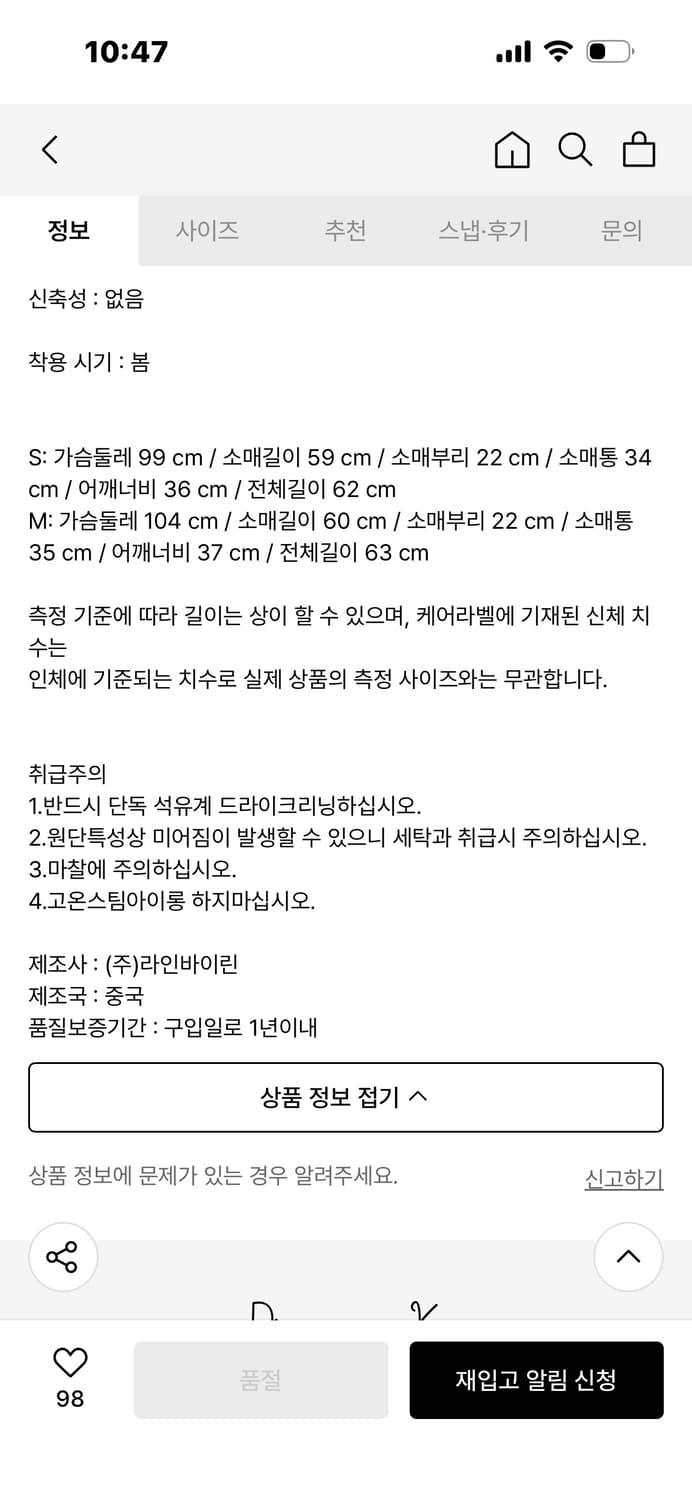 [새상품] DearK 프릴 카라 블라우스 상품이미지8