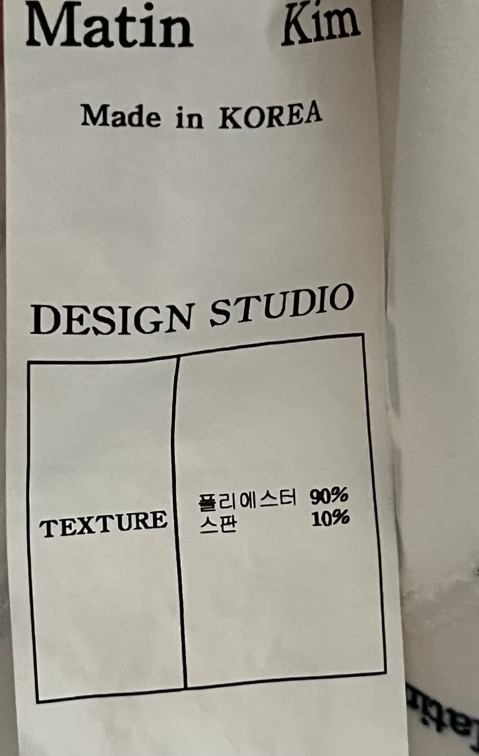 마뗑킴 래터링 스판 반팔 상품이미지7