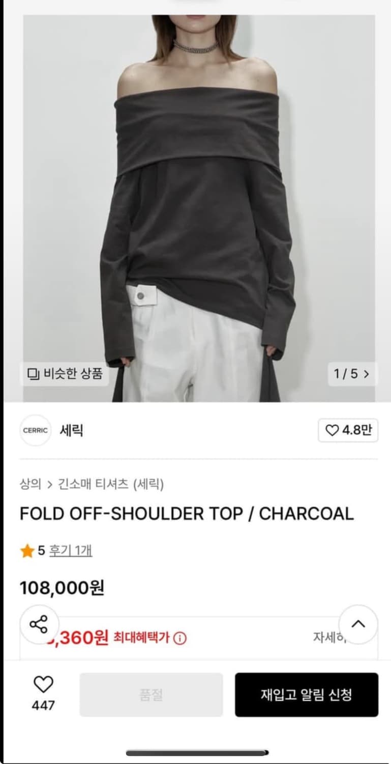 세릭 오프숄더 차콜 상품이미지2
