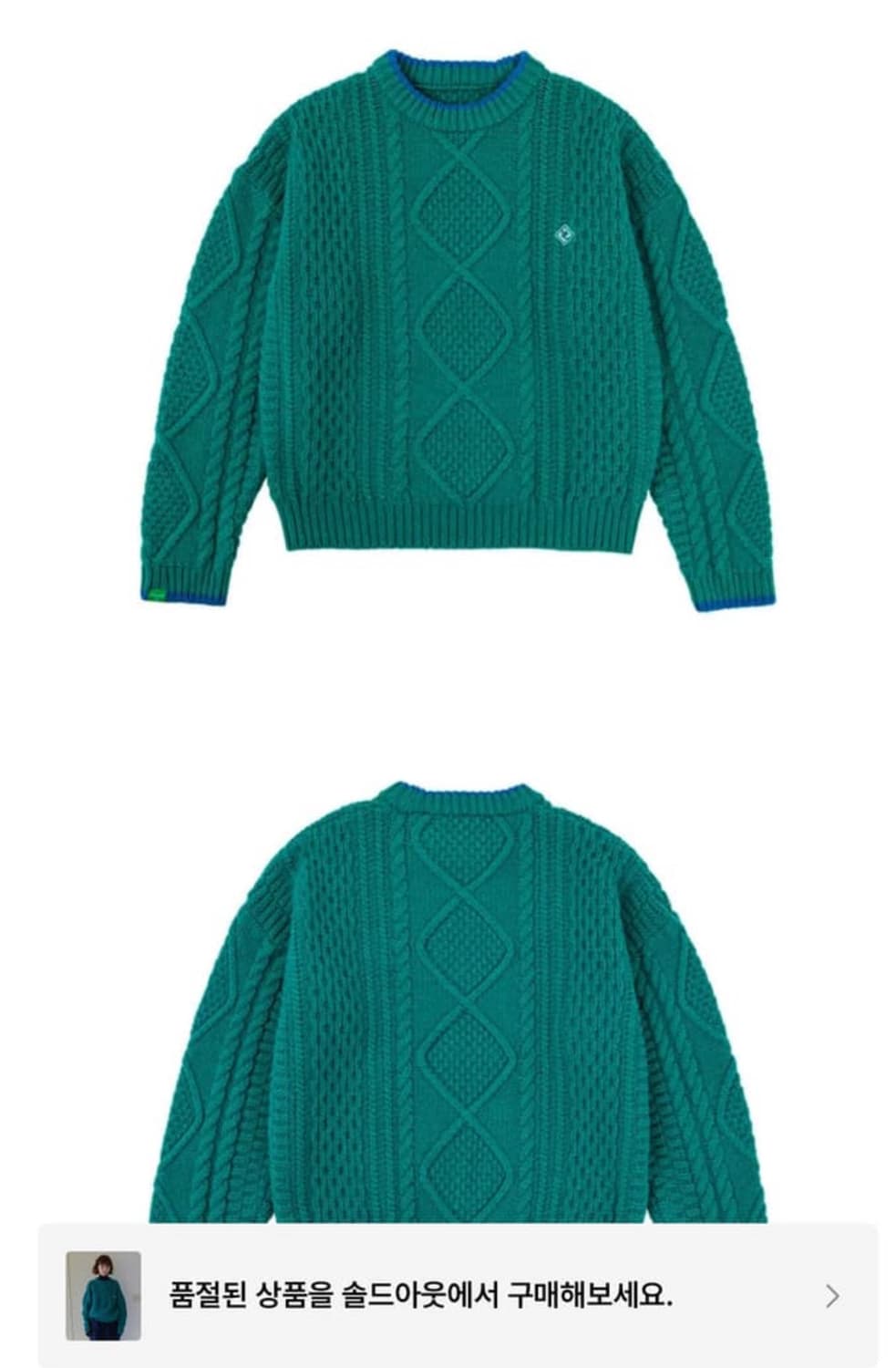 노컨텐츠 케이블 니트 엔조블루스아우어솔티가디건그린버터페스토패딩 상품이미지5