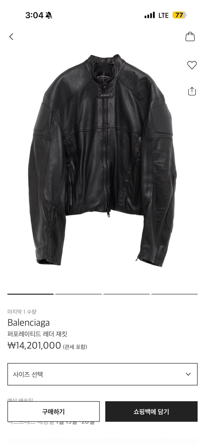 발렌시아가 퍼포레이티드 레더 재킷 상품이미지2