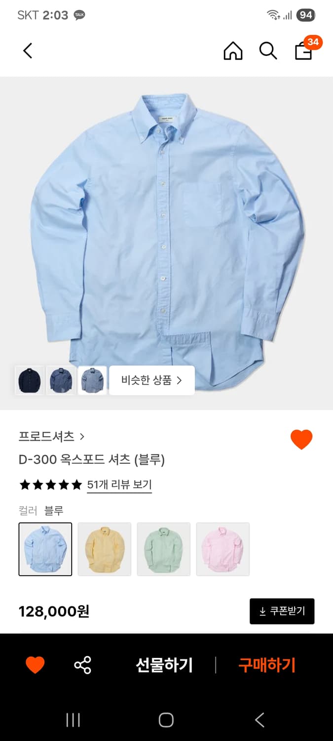 프로드셔츠 D-300 옥스포드 셔츠 블루 컴포트 L 50 사이스 상품이미지2