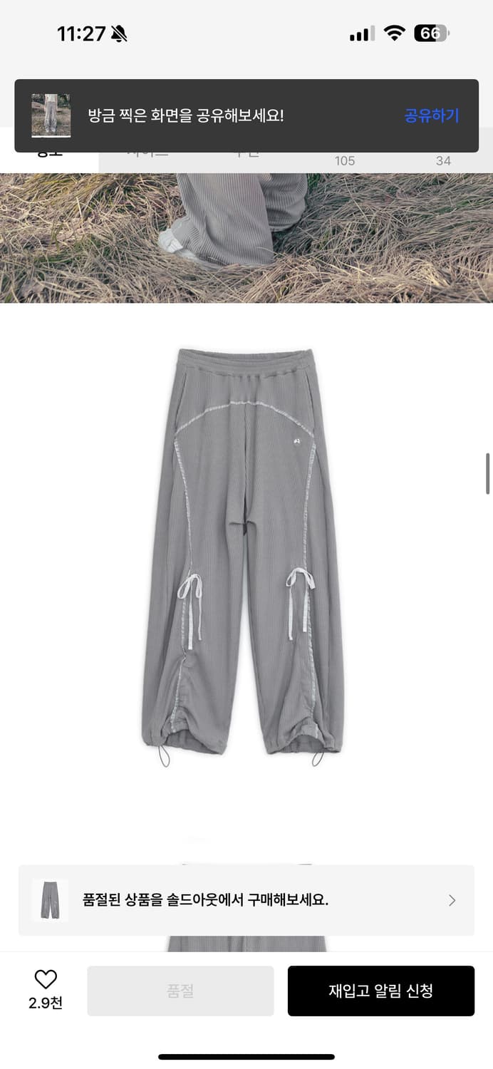 허그유어스킨 트레이닝팬츠 상품이미지1