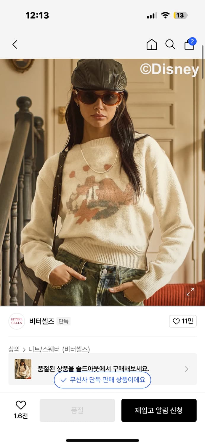 비터셀즈 버터 맨투맨 상품이미지1