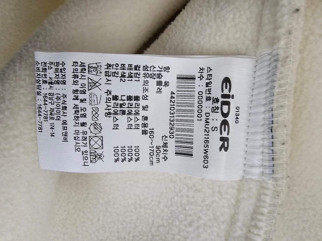 아이더 후리스 후드점퍼 S 상품이미지4