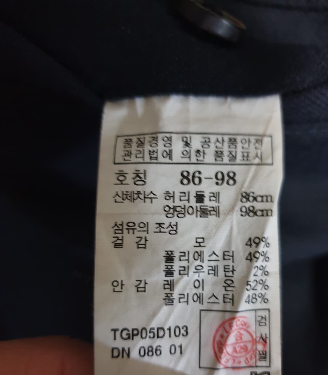 TNGT 울혼방 클래식 슬랙스 (네이비 미디엄그레이) 34 상품이미지10