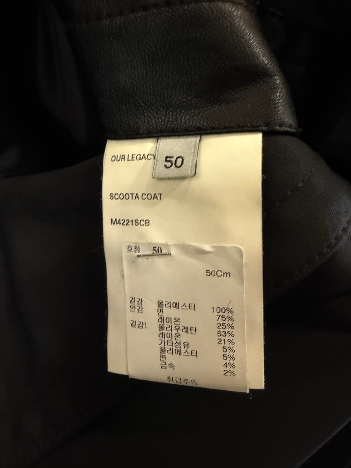 아워레가시 드레이프 테크 스쿠타 코트 상품이미지6