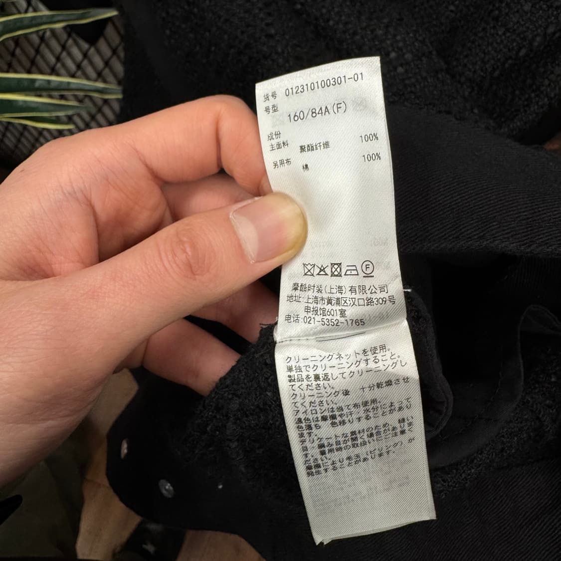 JPN VINTAGE 무루아 트위드 코튼 셔츠 자켓 블랙 상품이미지6