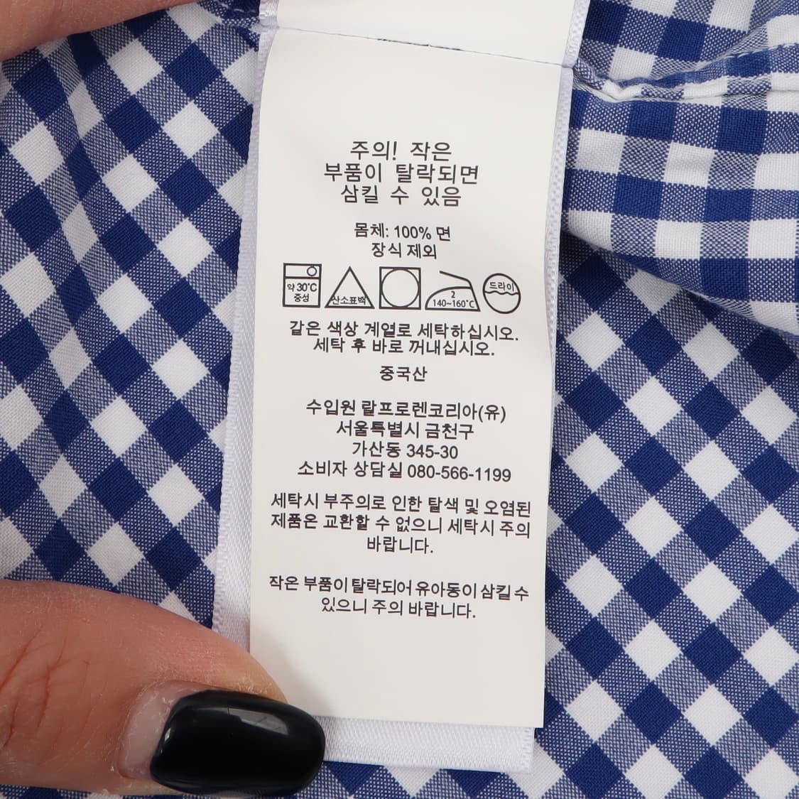 폴로 랄프로렌 블루 깅엄 체크 클래식핏 셔츠 상품이미지10