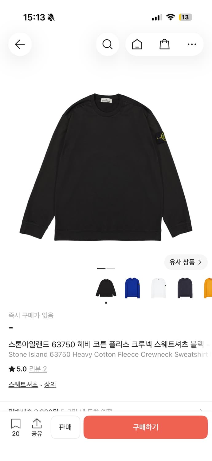 스톤 아일랜드 헤비코튼 맨투맨 상품이미지4