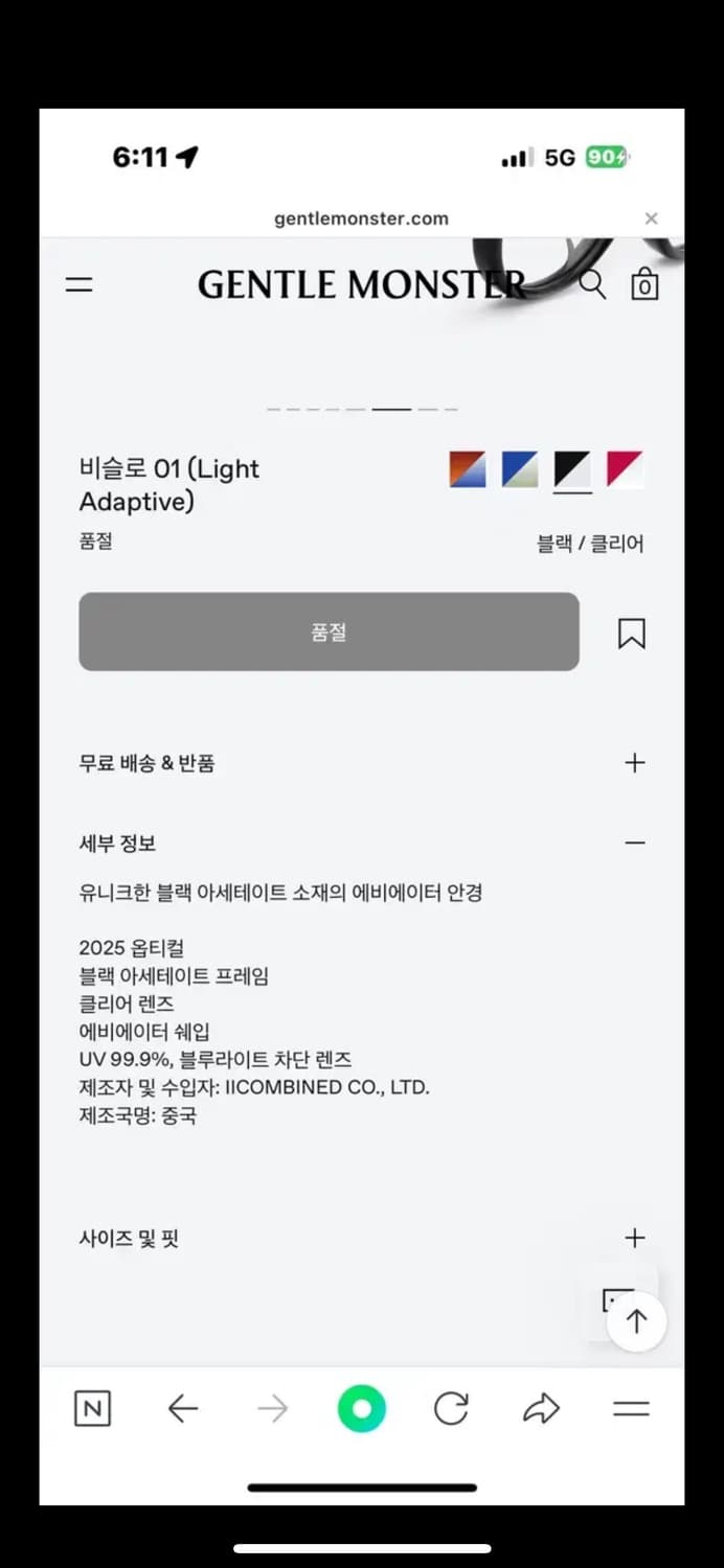 젠틀몬스터 비슬로 팔아요 상품이미지5