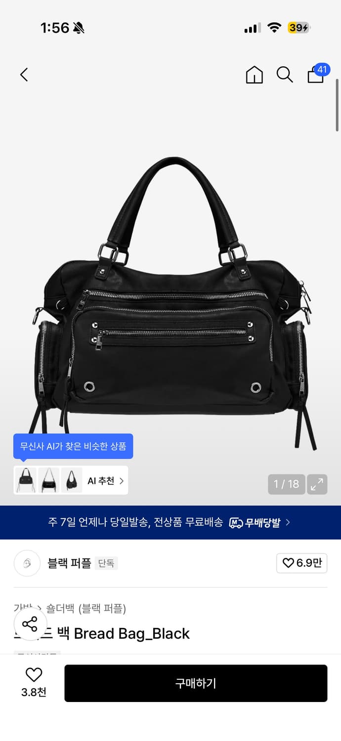 블랙퍼플 브레드 백  상품이미지1