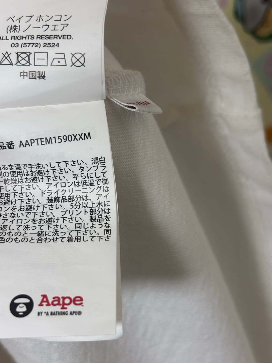 Aape 베이프 온천 반팔 상품이미지5