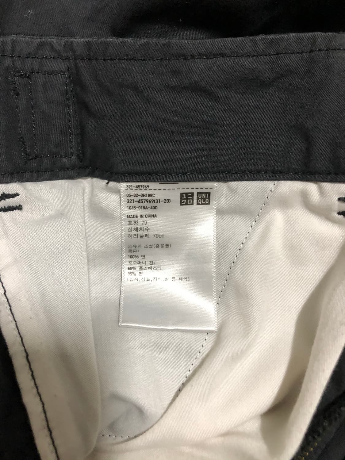 유니클로 와이드핏파라슈트팬츠 상품이미지5