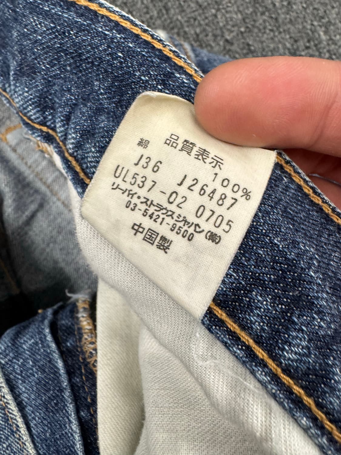 31)00’s 리바이스 빈티지 부츠컷 데님 팬츠 상품이미지6