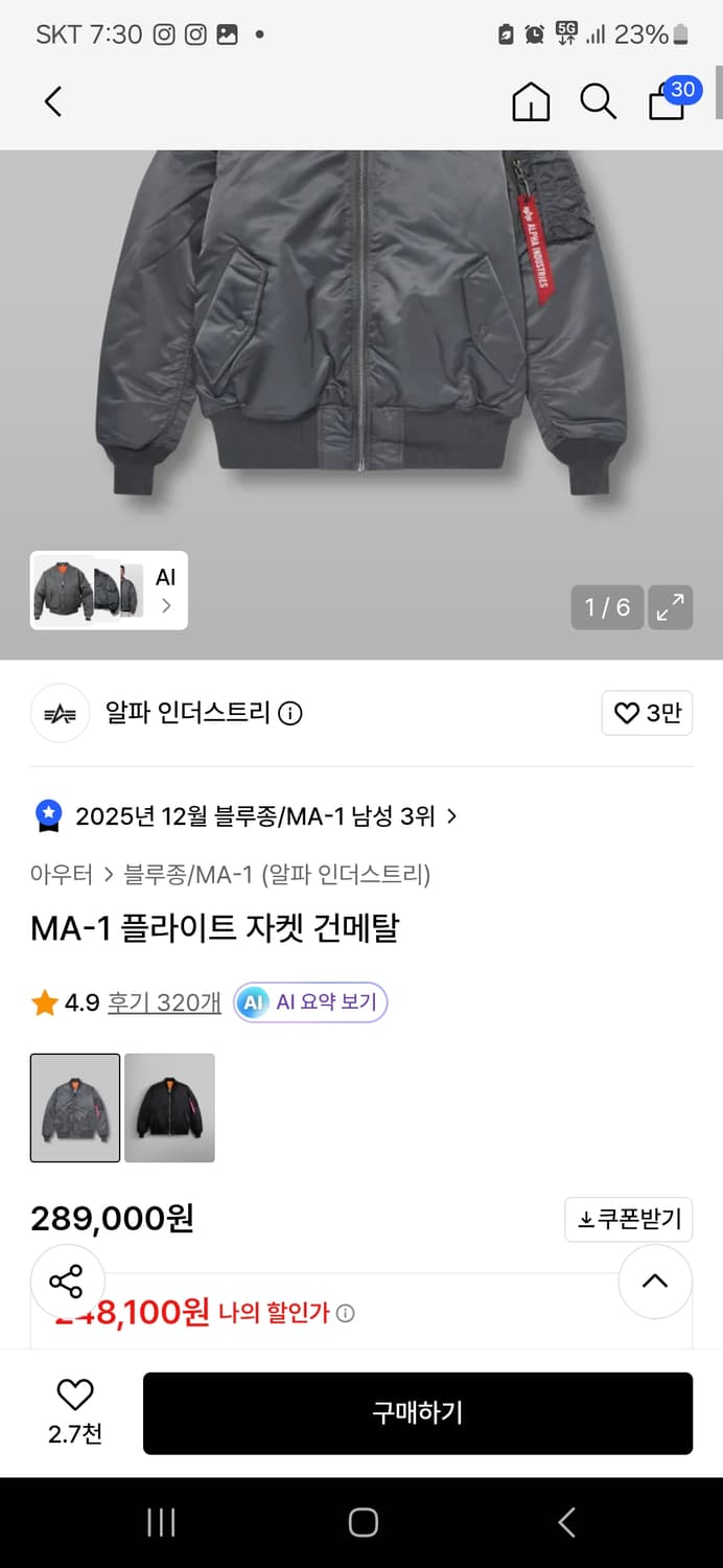 알파인더스트리 L-2B 항공점퍼 건메탈 상품이미지2