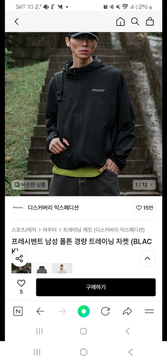디스커버리 익스페디션 남성 바람막이 자켓 105 상품이미지2
