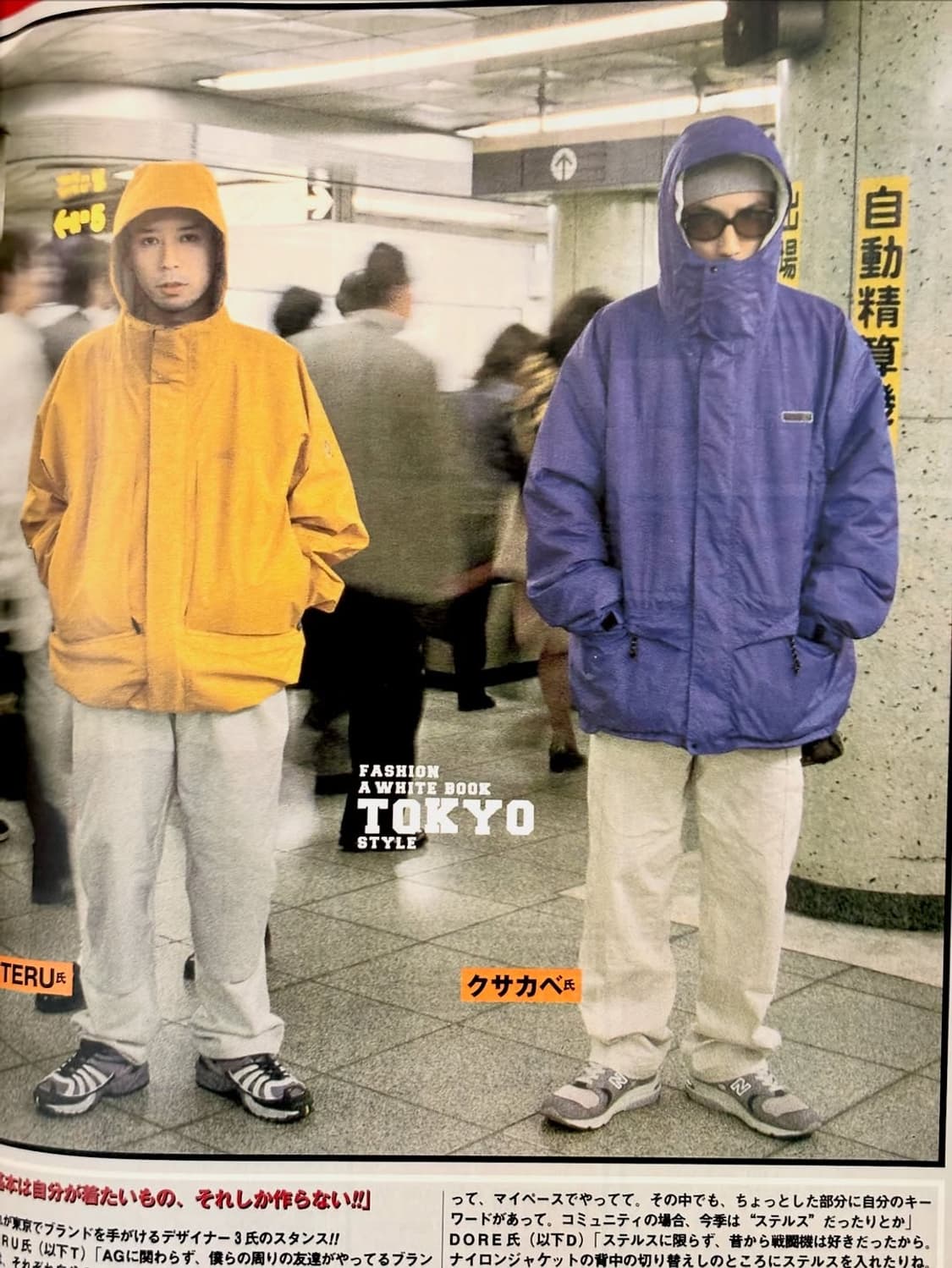 겟온! 매거진 1999년 6월호 (패션잡지 일본잡지 스트릿패션) 상품이미지3