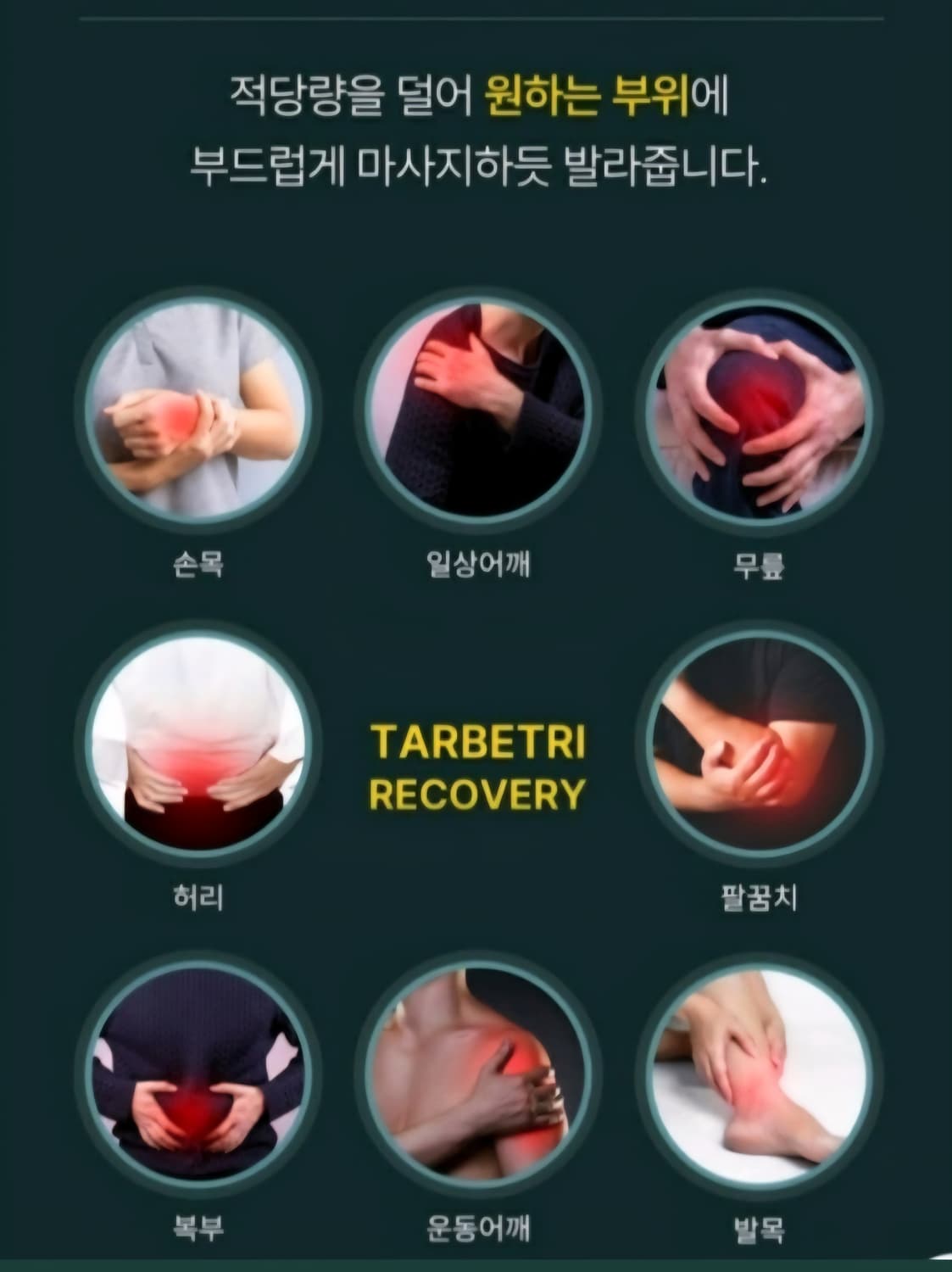 푸름웰니스 타베트리리커버리크림 5개일괄판매 (배우이정용광고모델) 상품이미지6