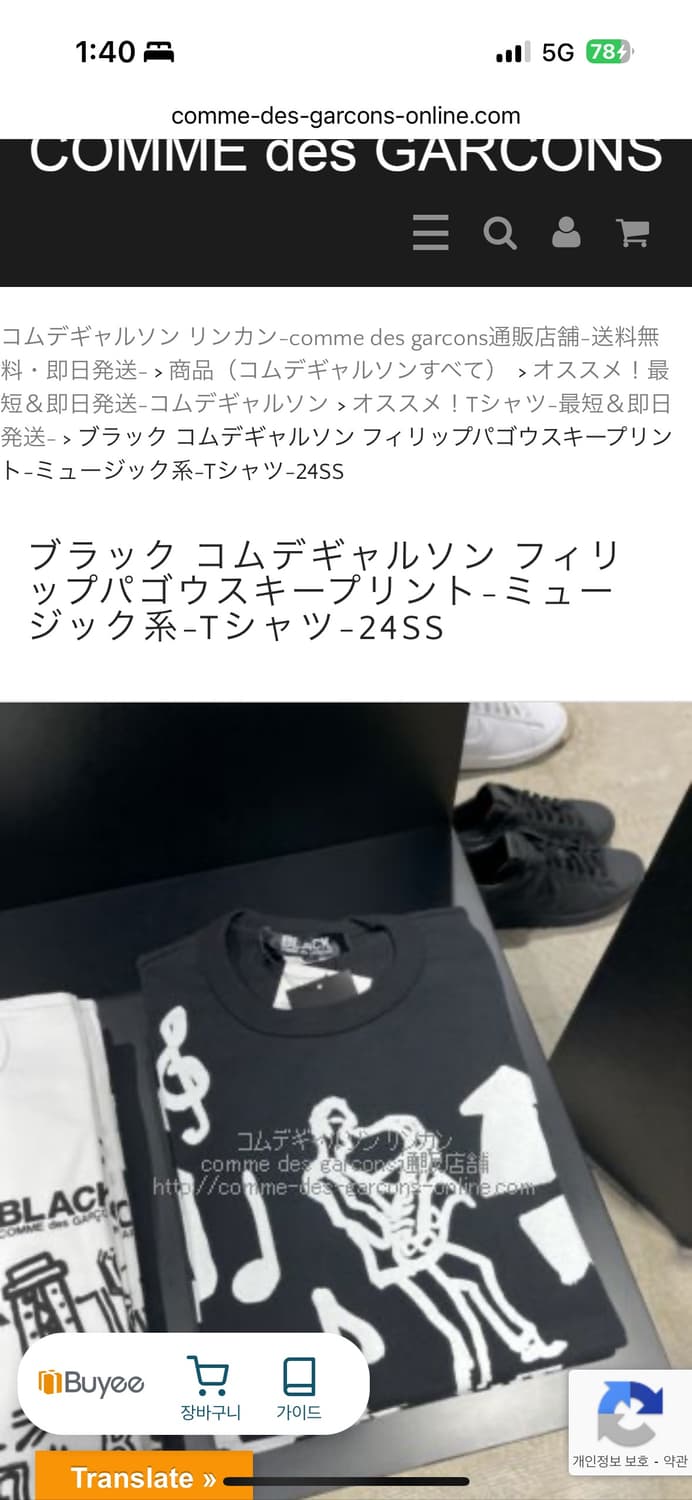 꼼데가르송 블랙 반팔티셔츠 xl 상품이미지2