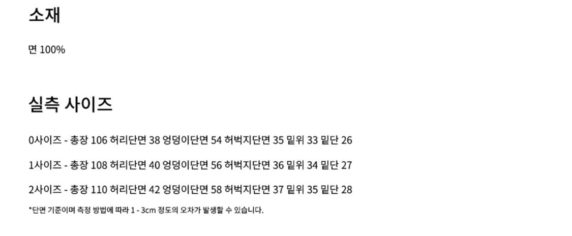 다이브인 유니폼 치노팬츠 블랙 상품이미지2