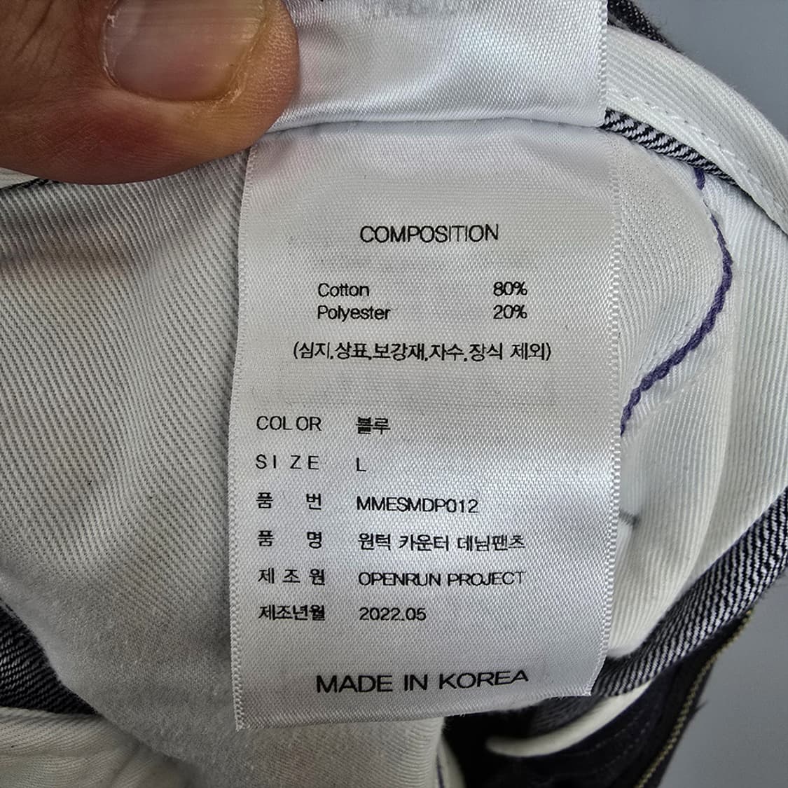 미나브 minav 원턱 카운터 데님팬츠 L 상품이미지10