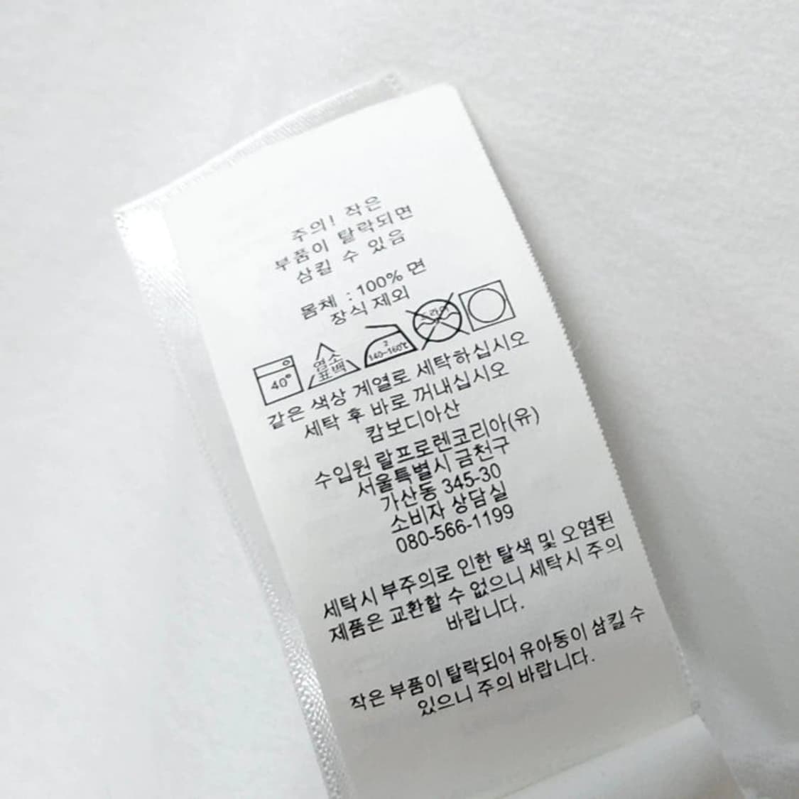 95 POLO 폴로 랄프로렌 반팔 티셔츠 화이트 기본 여름 상품이미지5