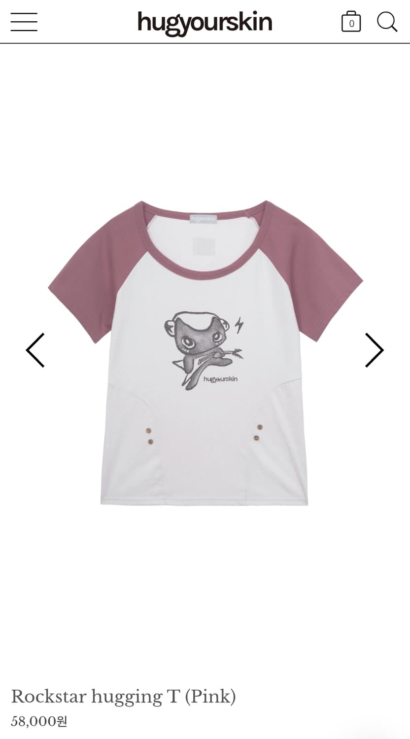 허그유어스킨 락스타 허깅 티셔츠 반팔 Rockstar hugging T  상품이미지1