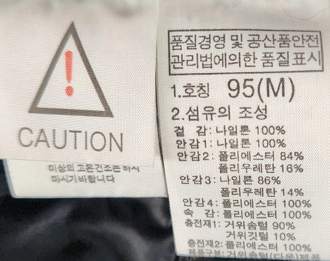 노스페이스 써밋 히말라야 구스패딩 M (95) 상품이미지5