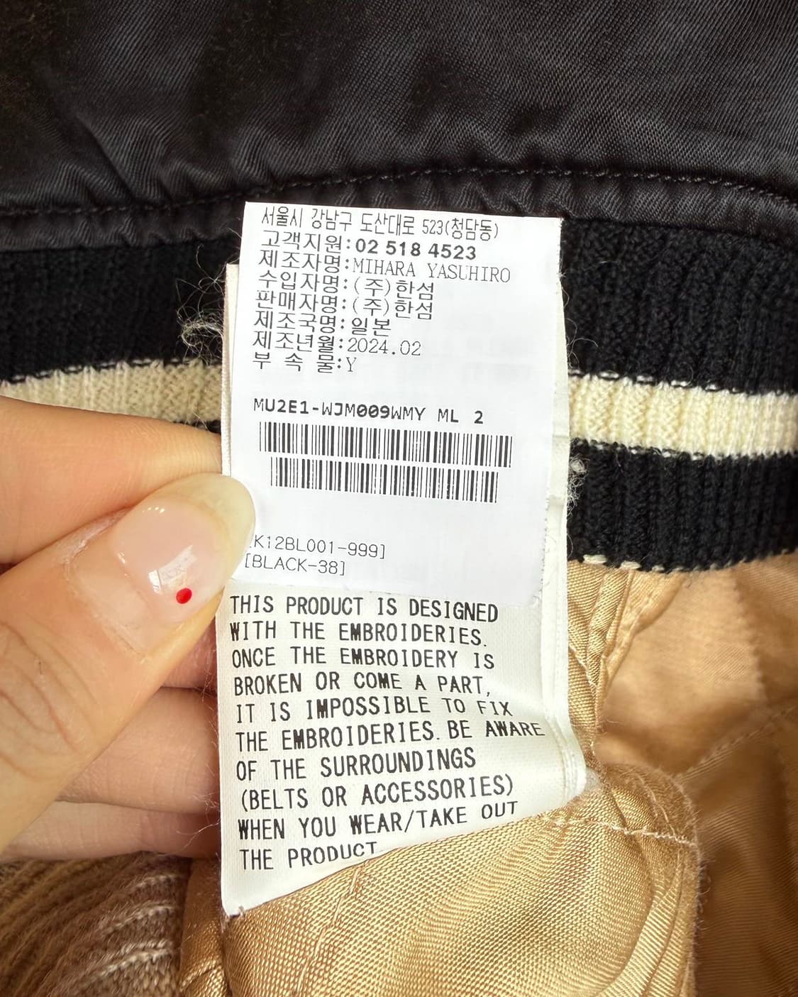 메종 미하라 야스히로 클래식 페이디드 스카잔 자켓  상품이미지9