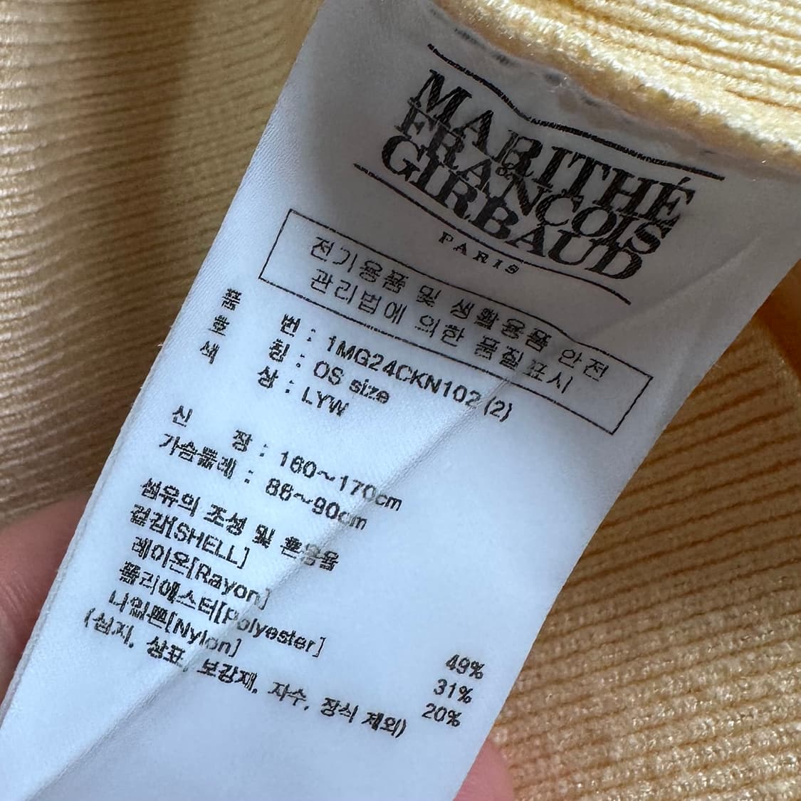 마리떼프랑소와저버 옐로우 크롭 니트 상품이미지6