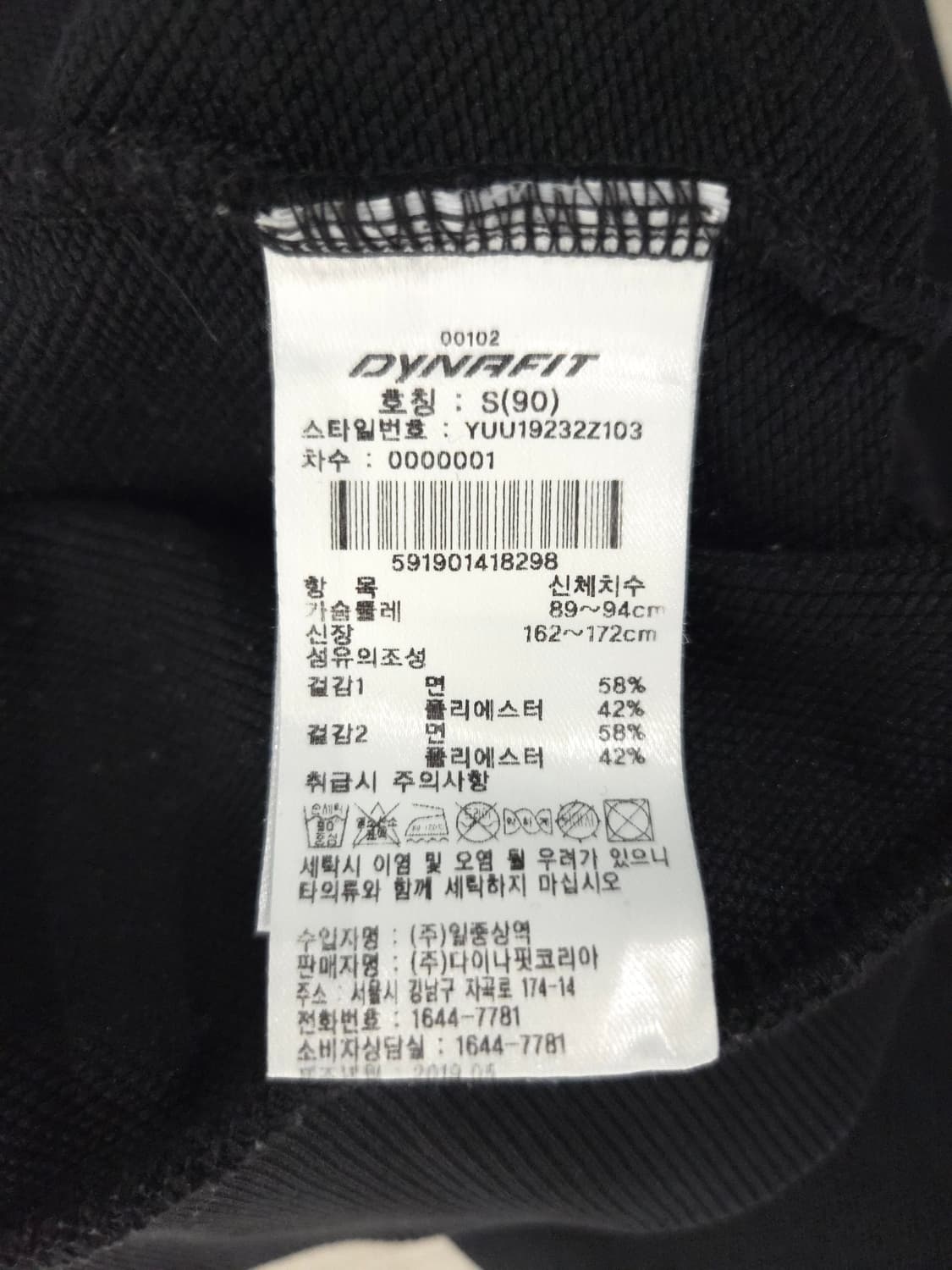 다이나핏 블랙 로고 맨투맨 티셔츠_S 상품이미지6