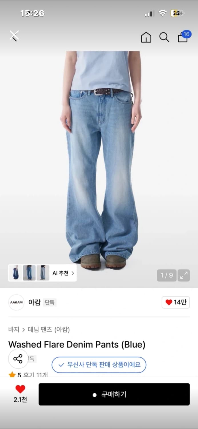 아캄 부츠컷 상품이미지1