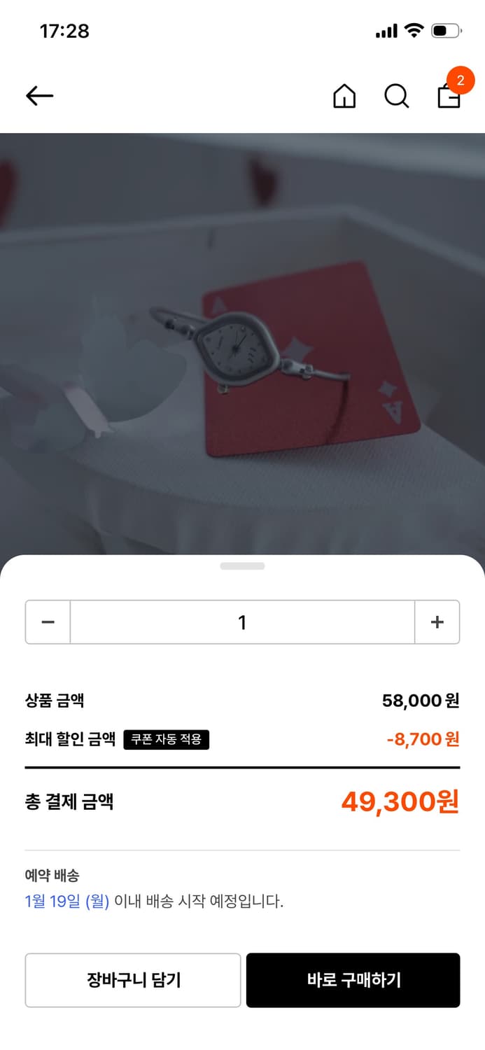 이스페이스 2DIA WATCH 상품이미지2