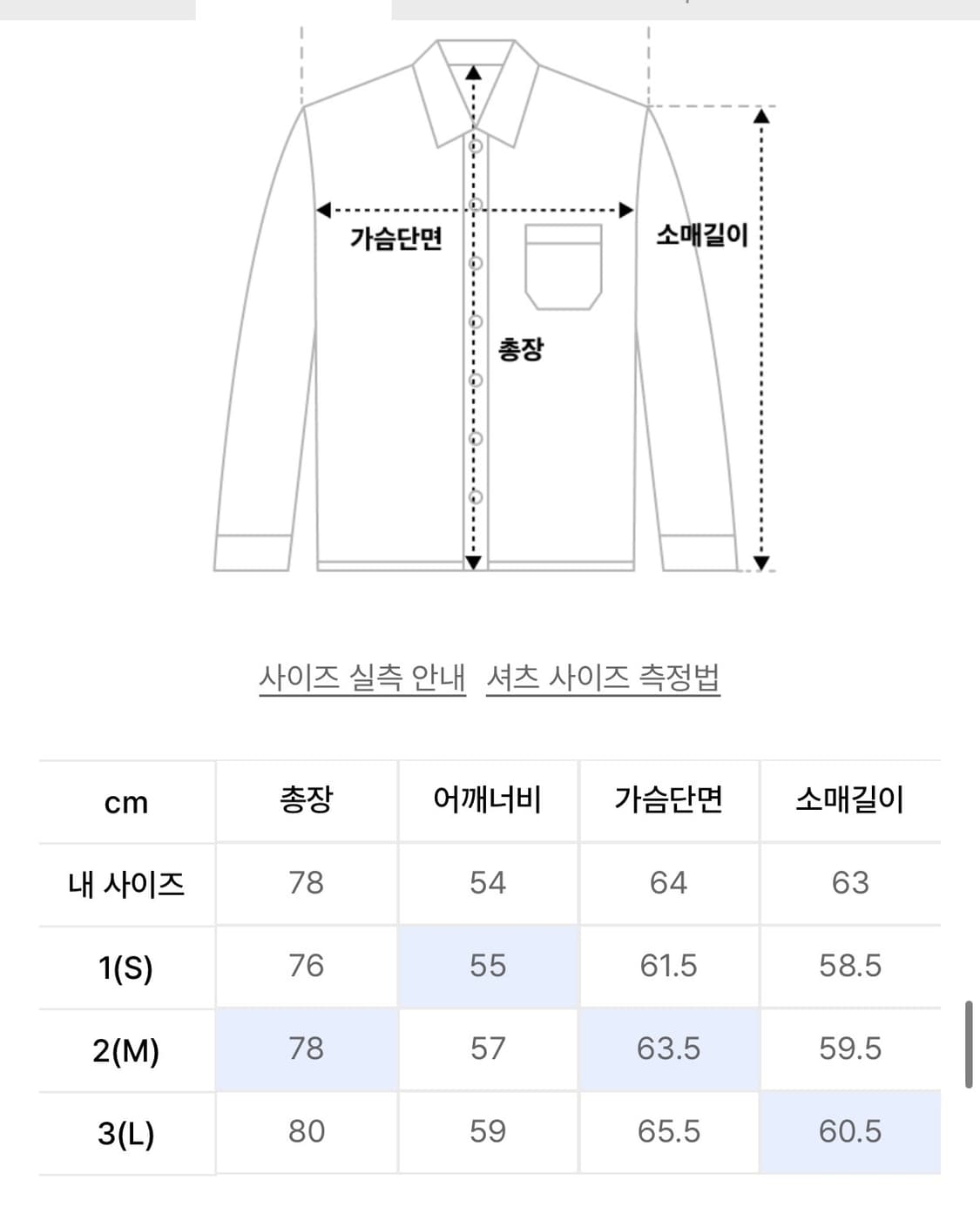 999휴머니티 이지 체크셔츠 v17 (3) 상품이미지2