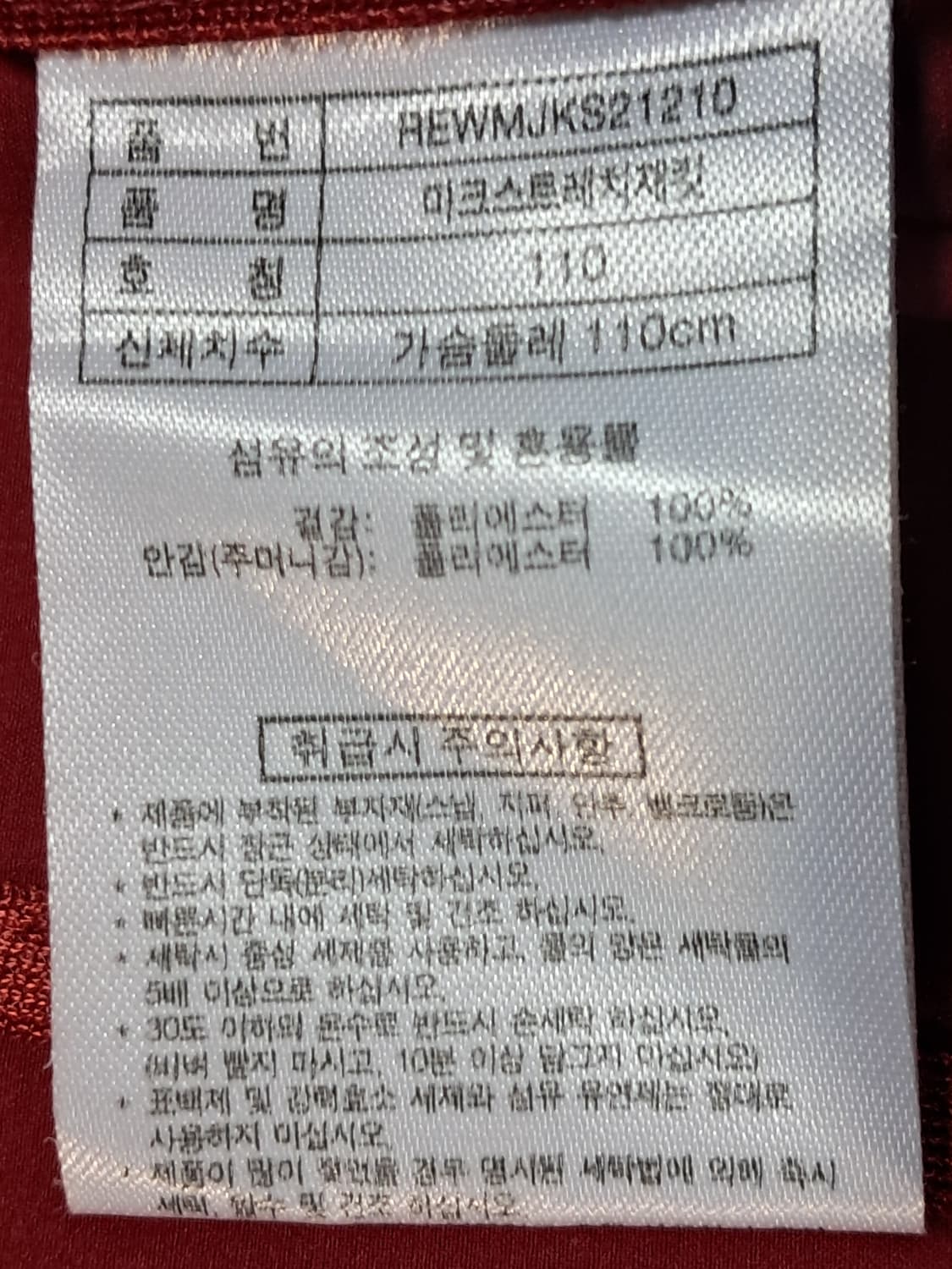 레드페이스 자켓 남성110  상품이미지9